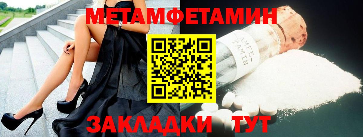Amphetamine Розовый Кумертау