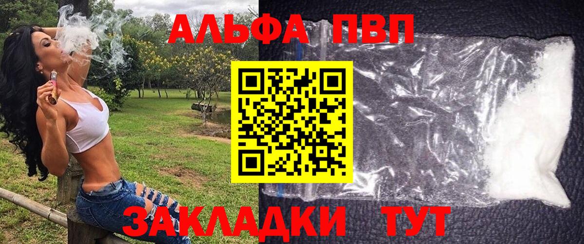 Кумертау  APVP Crystall  А ПВП кристаллы  A PVP крисы CK  Вход с VPN 