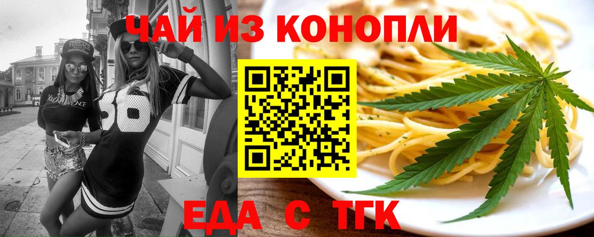 Кумертау  Cannafood марихуана  Вход с VPN 