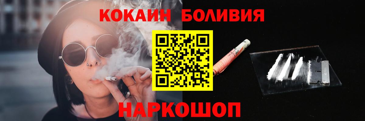Кокаин Эквадор Кумертау