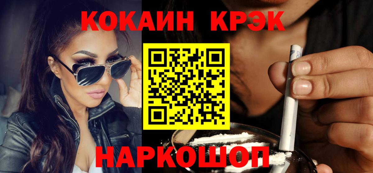 Cocaine Fish Scale  Вход с VPN  Кумертау 