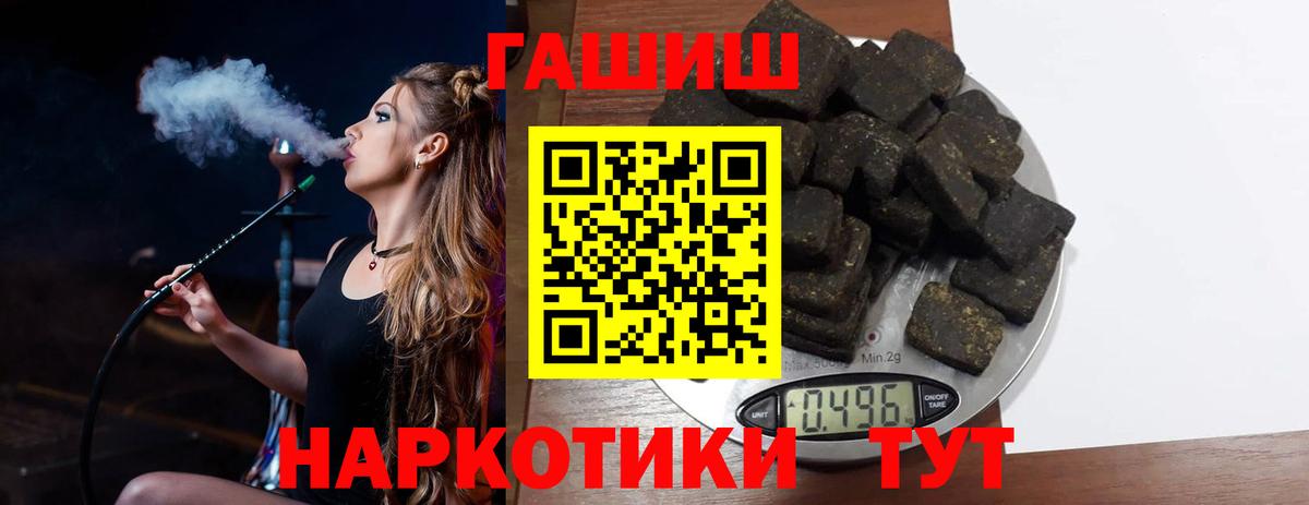 ГАШИШ  Гашиш хэш  Вход с VPN  Гашиш Ice-O-Lator  Кумертау 