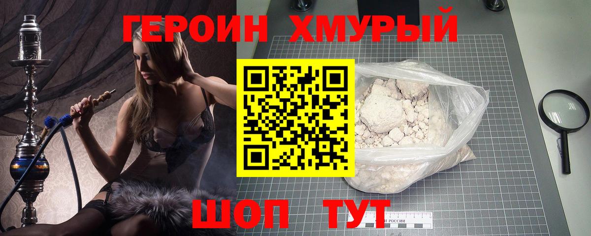 Героин афганец Кумертау