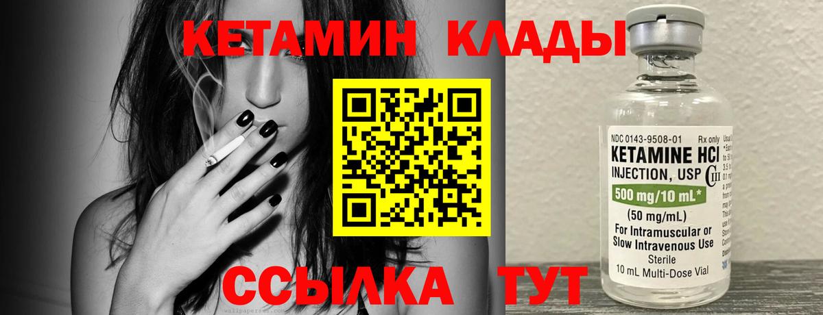 Кетамин ketamine  Вход с VPN  это телеграм  КЕТАМИН VHQ  Кумертау 