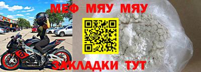 мяу мяу мука Донской