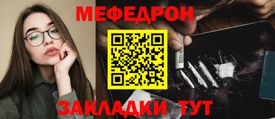 мяу мяу мука Донской