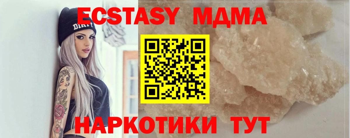 MDMA VHQ  MDMA молли  Кумертау  Вход с VPN 