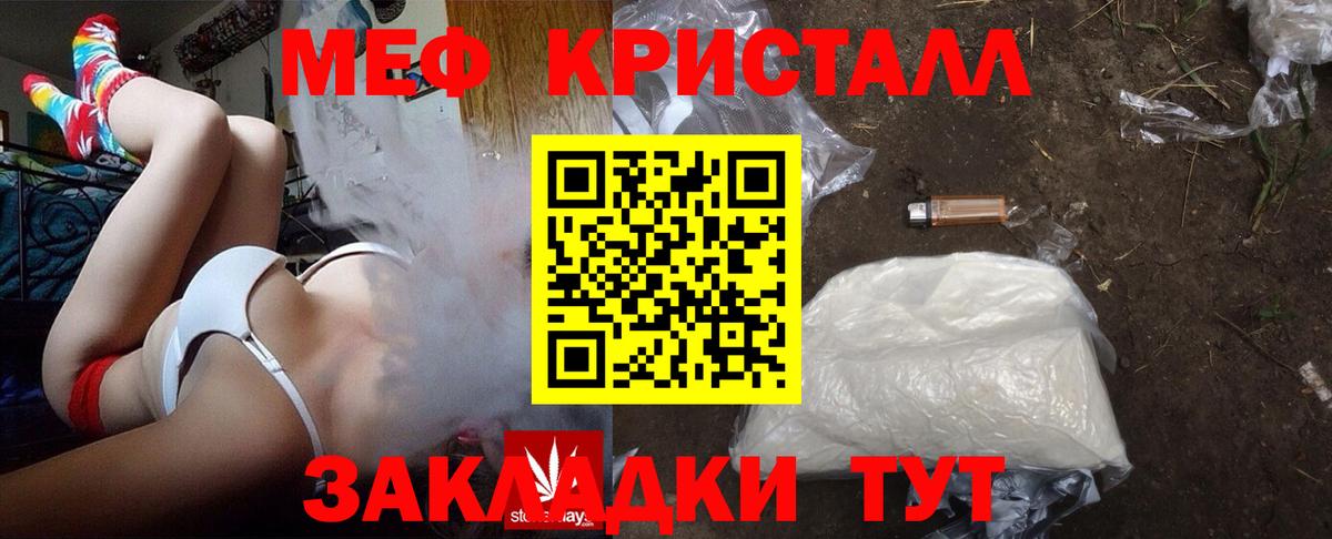 Меф мяу мяу кристаллы Кумертау