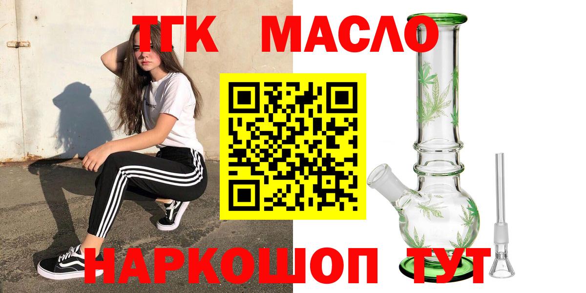Кумертау  Дистиллят ТГК вейп с тгк  Вход с VPN 